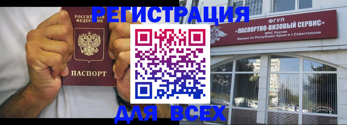 временная регистрация недорого в Могочи