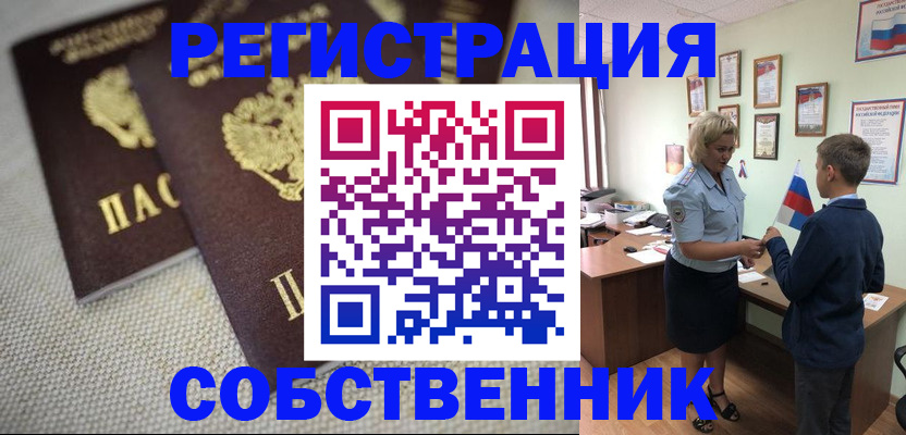 временная регистрация в Могочи