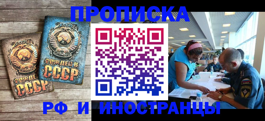 прописка для кредита в Могочи