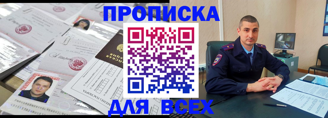 где прописаться в Могочи